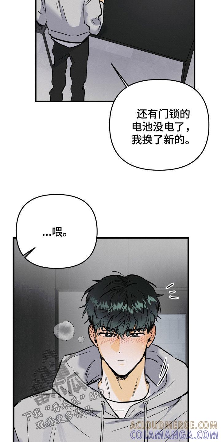 第30章：以后再说-疯狂迷恋-EInanxjja（第4张）