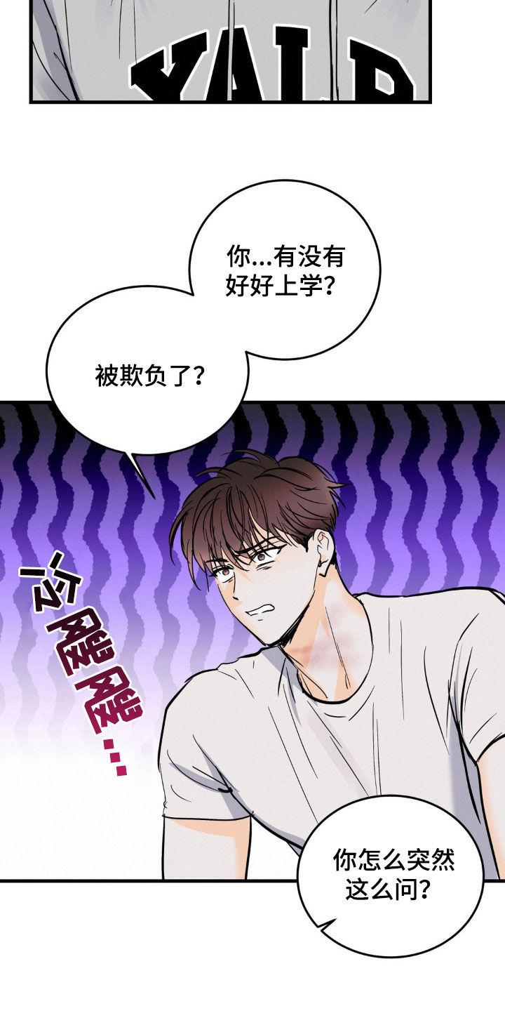 第30章：以后再说-疯狂迷恋-EInanxjja（第5张）