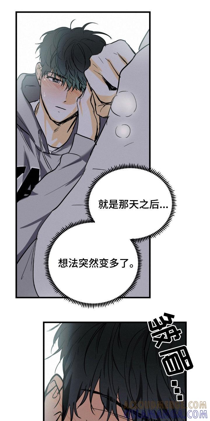 第31章：只有你一个-疯狂迷恋-EInanxjja（第6张）