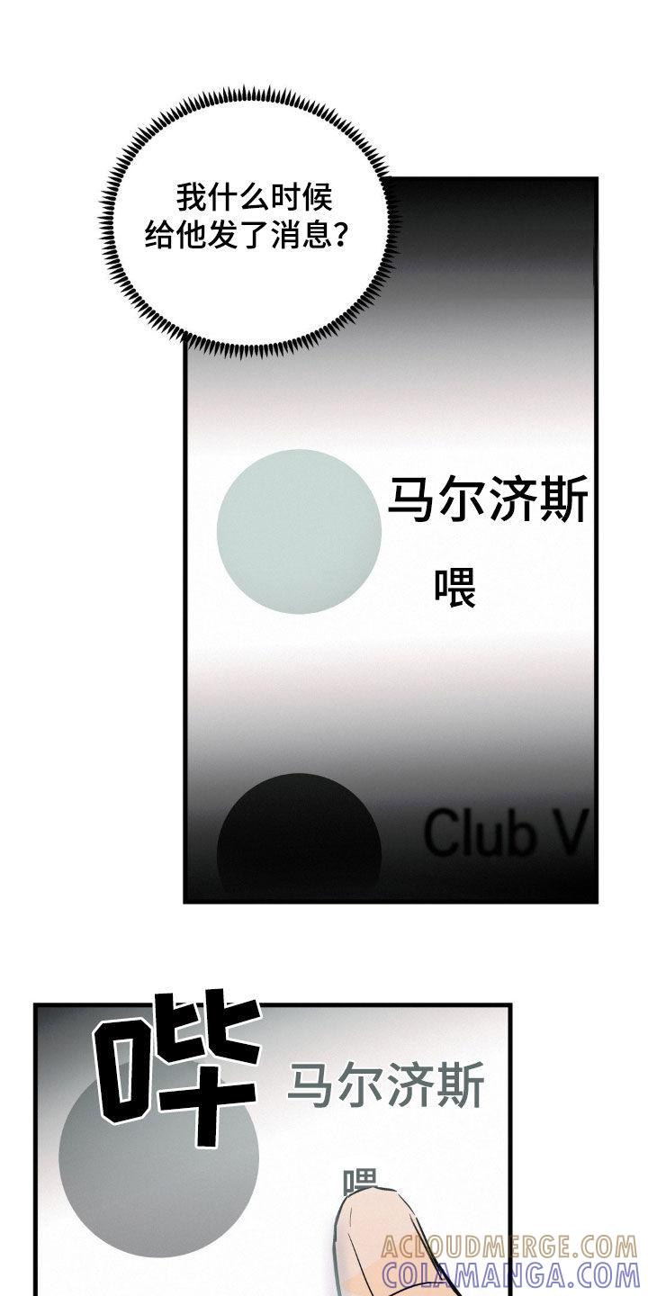 第31章：只有你一个-疯狂迷恋-EInanxjja（第14张）