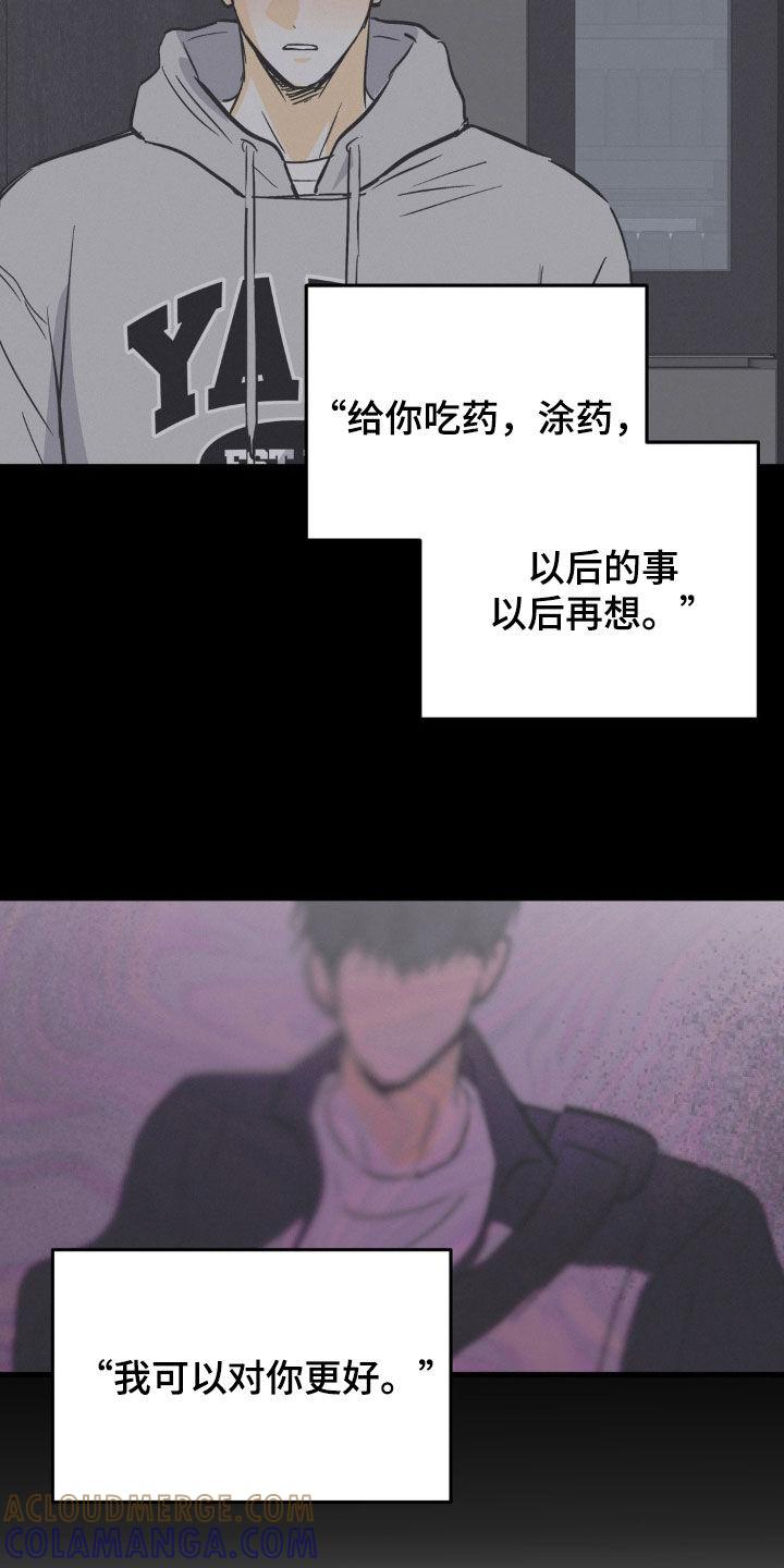 第31章：只有你一个-疯狂迷恋-EInanxjja（第10张）