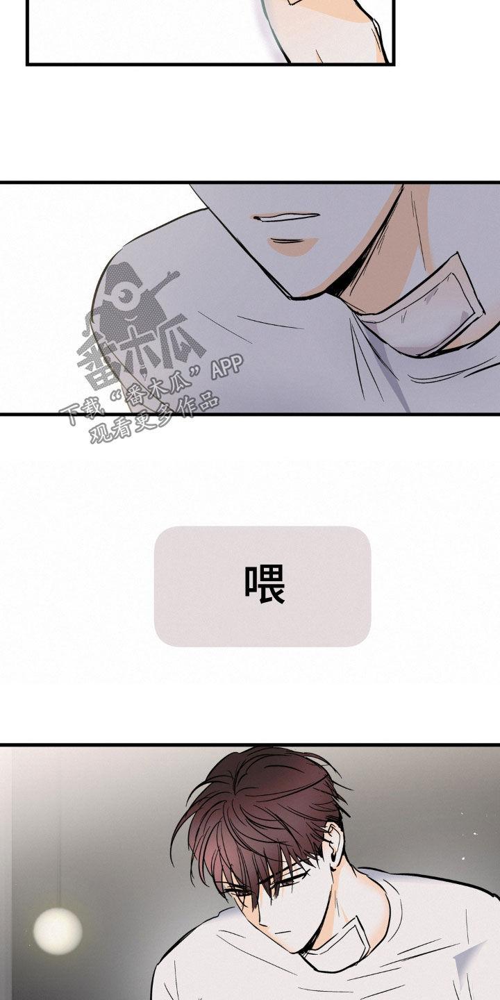 第31章：只有你一个-疯狂迷恋-EInanxjja（第15张）