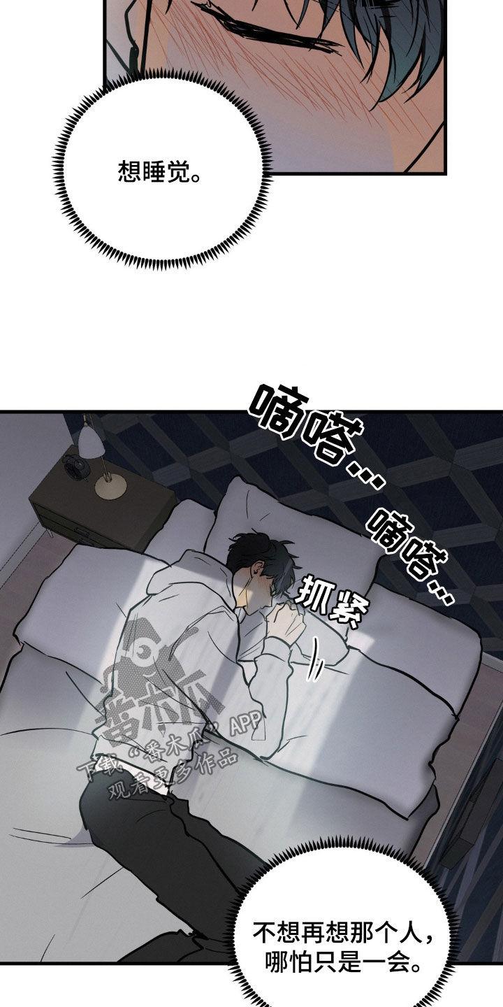 第31章：只有你一个-疯狂迷恋-EInanxjja（第7张）