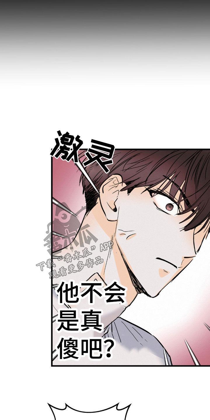 第31章：只有你一个-疯狂迷恋-EInanxjja（第11张）