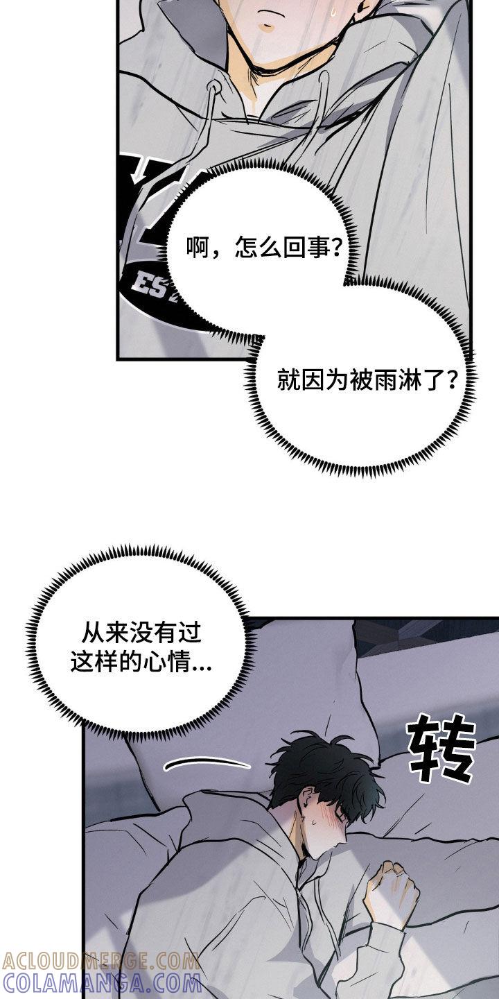 第31章：只有你一个-疯狂迷恋-EInanxjja（第4张）