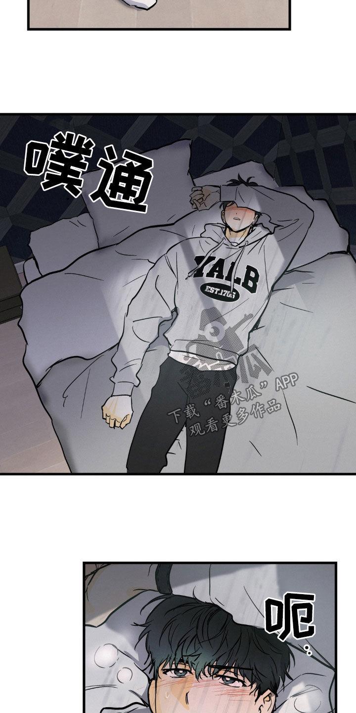 第31章：只有你一个-疯狂迷恋-EInanxjja（第3张）