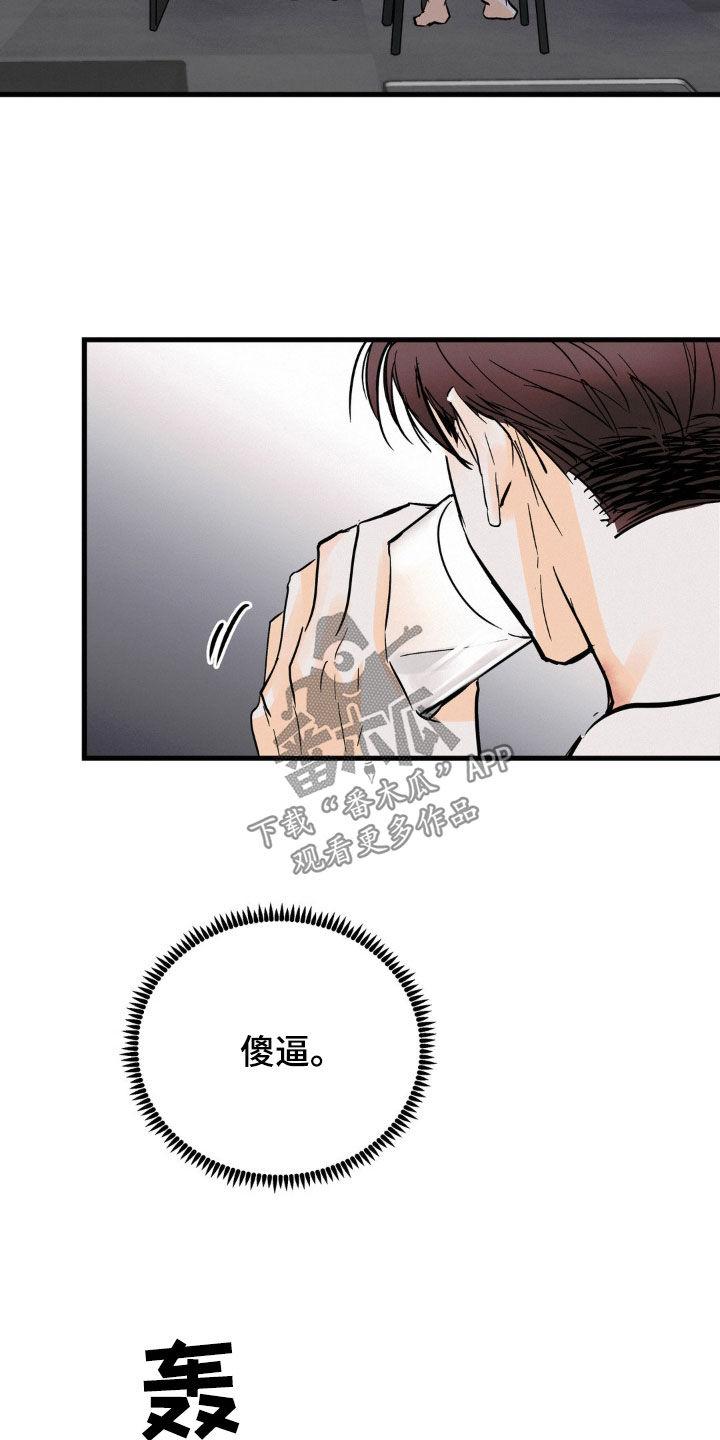 第31章：只有你一个-疯狂迷恋-EInanxjja（第1张）