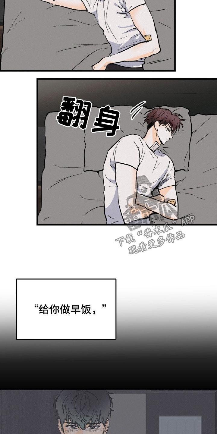 第31章：只有你一个-疯狂迷恋-EInanxjja（第9张）