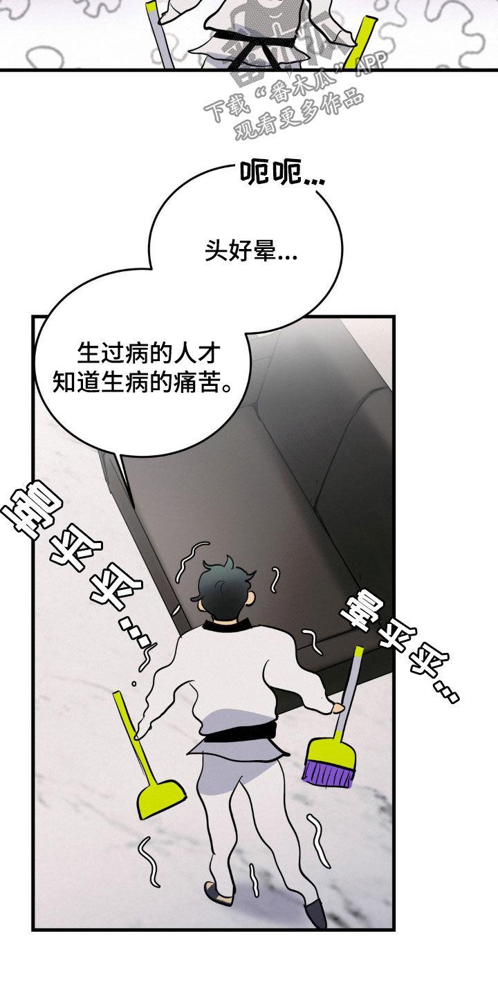 第32章：数学题-疯狂迷恋-EInanxjja（第5张）