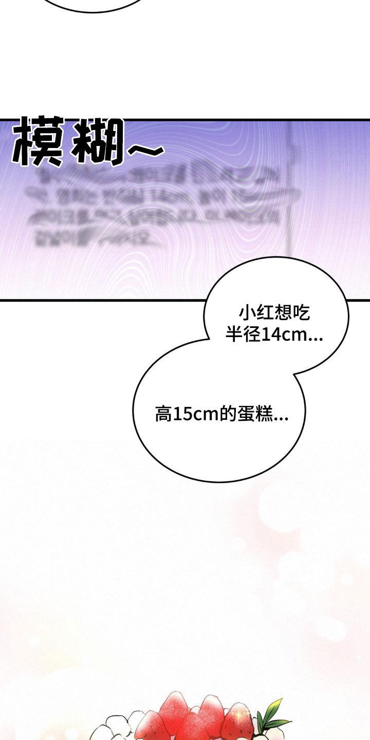 第32章：数学题-疯狂迷恋-EInanxjja（第9张）