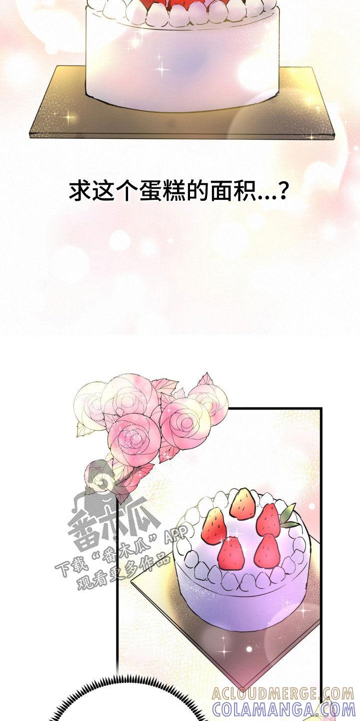 第32章：数学题-疯狂迷恋-EInanxjja（第10张）