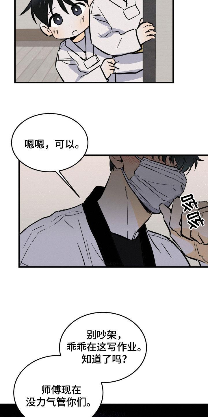 第32章：数学题-疯狂迷恋-EInanxjja（第1张）
