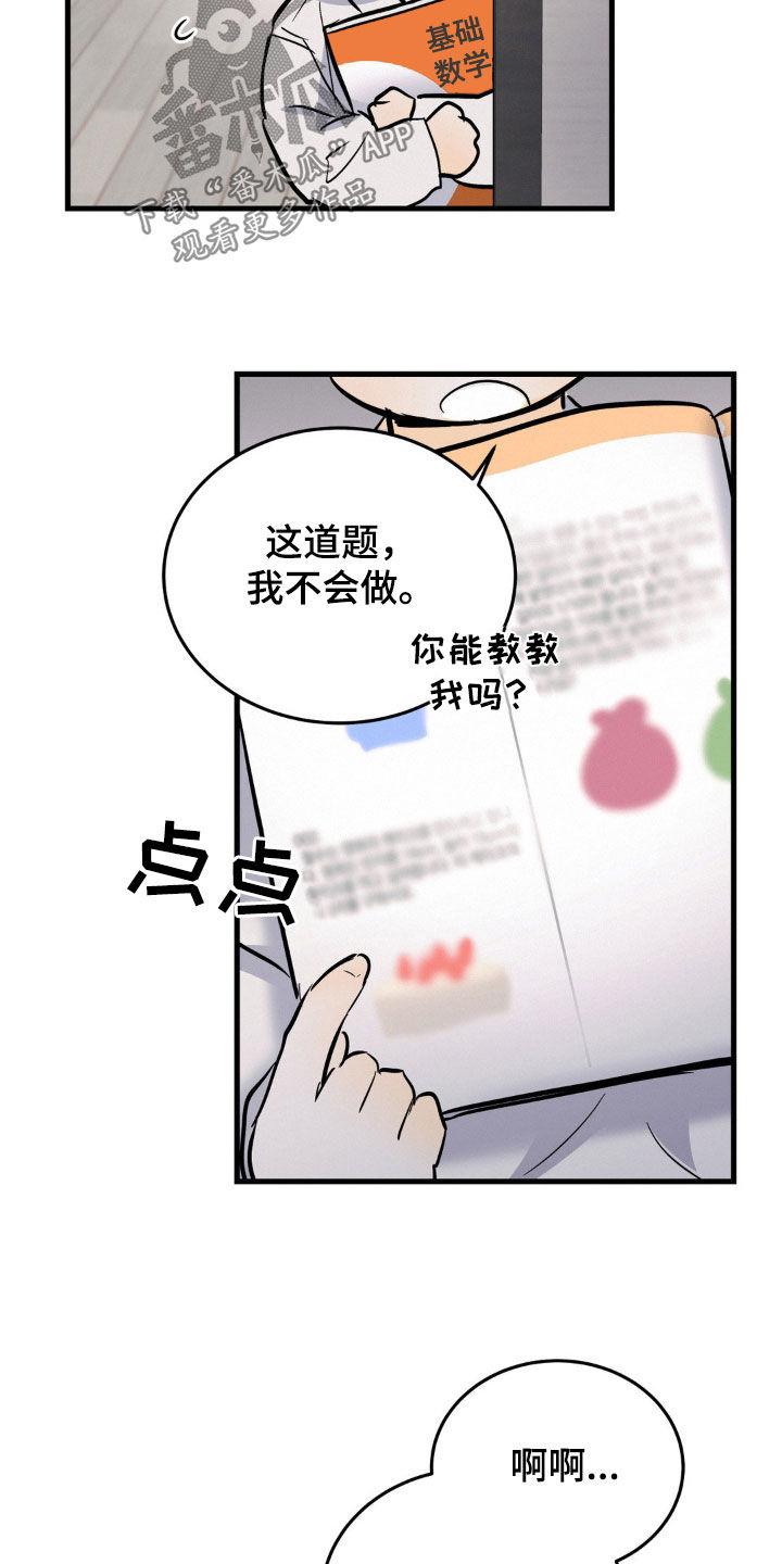 第32章：数学题-疯狂迷恋-EInanxjja（第7张）