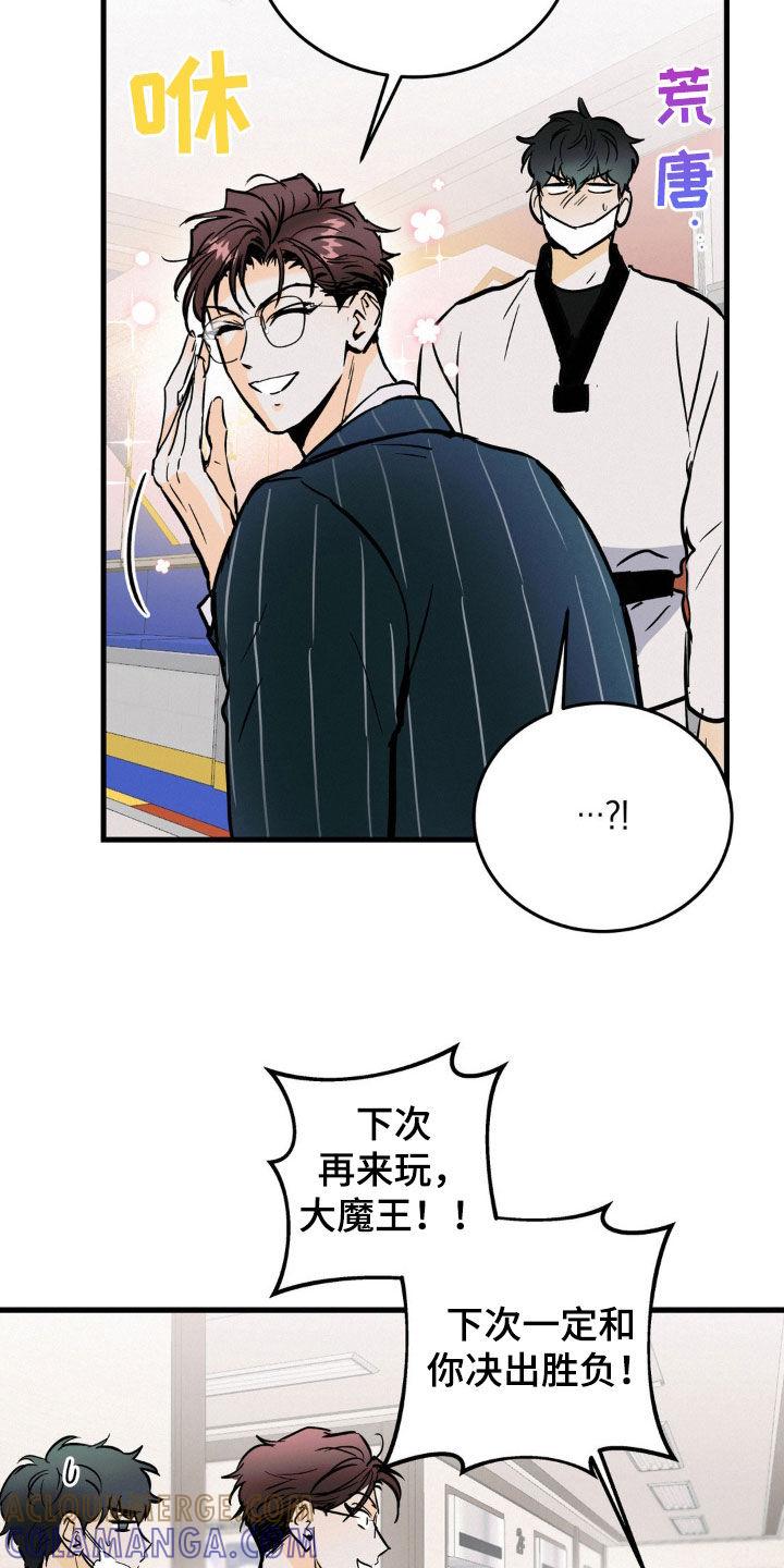 第33章：严重-疯狂迷恋-EInanxjja（第6张）