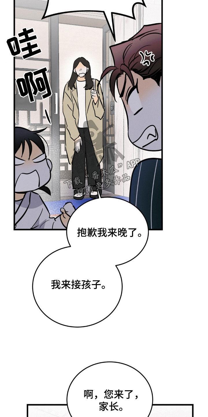 第33章：严重-疯狂迷恋-EInanxjja（第5张）