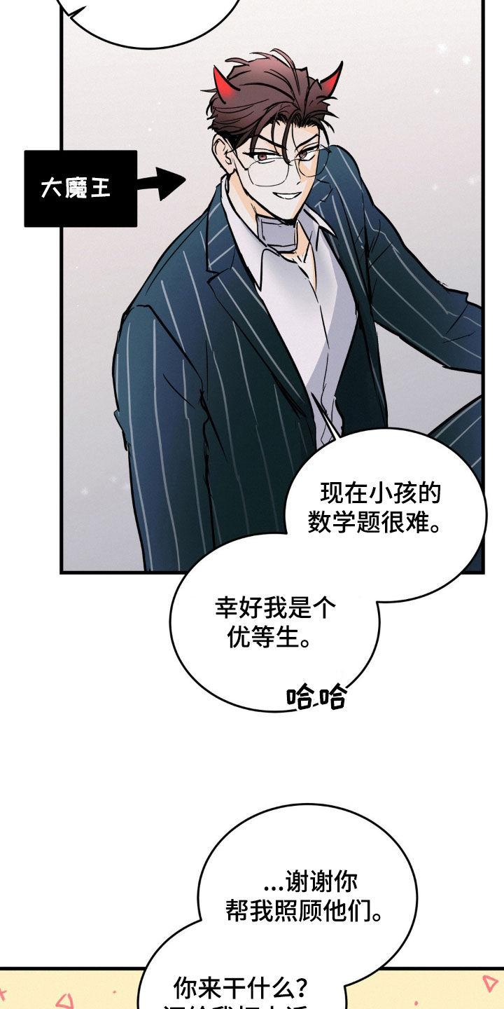 第33章：严重-疯狂迷恋-EInanxjja（第1张）