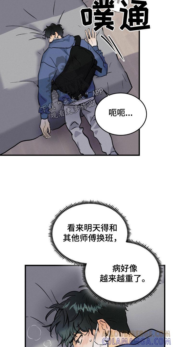 第33章：严重-疯狂迷恋-EInanxjja（第10张）