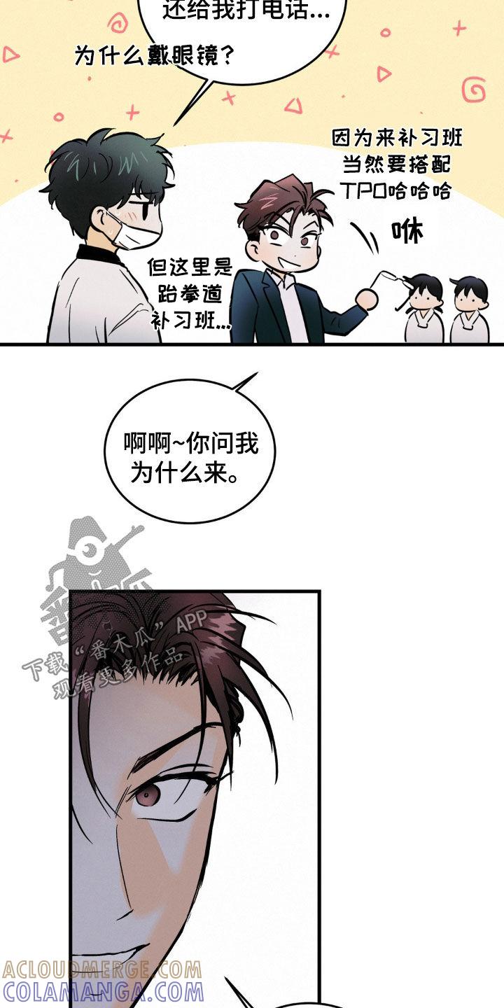 第33章：严重-疯狂迷恋-EInanxjja（第2张）