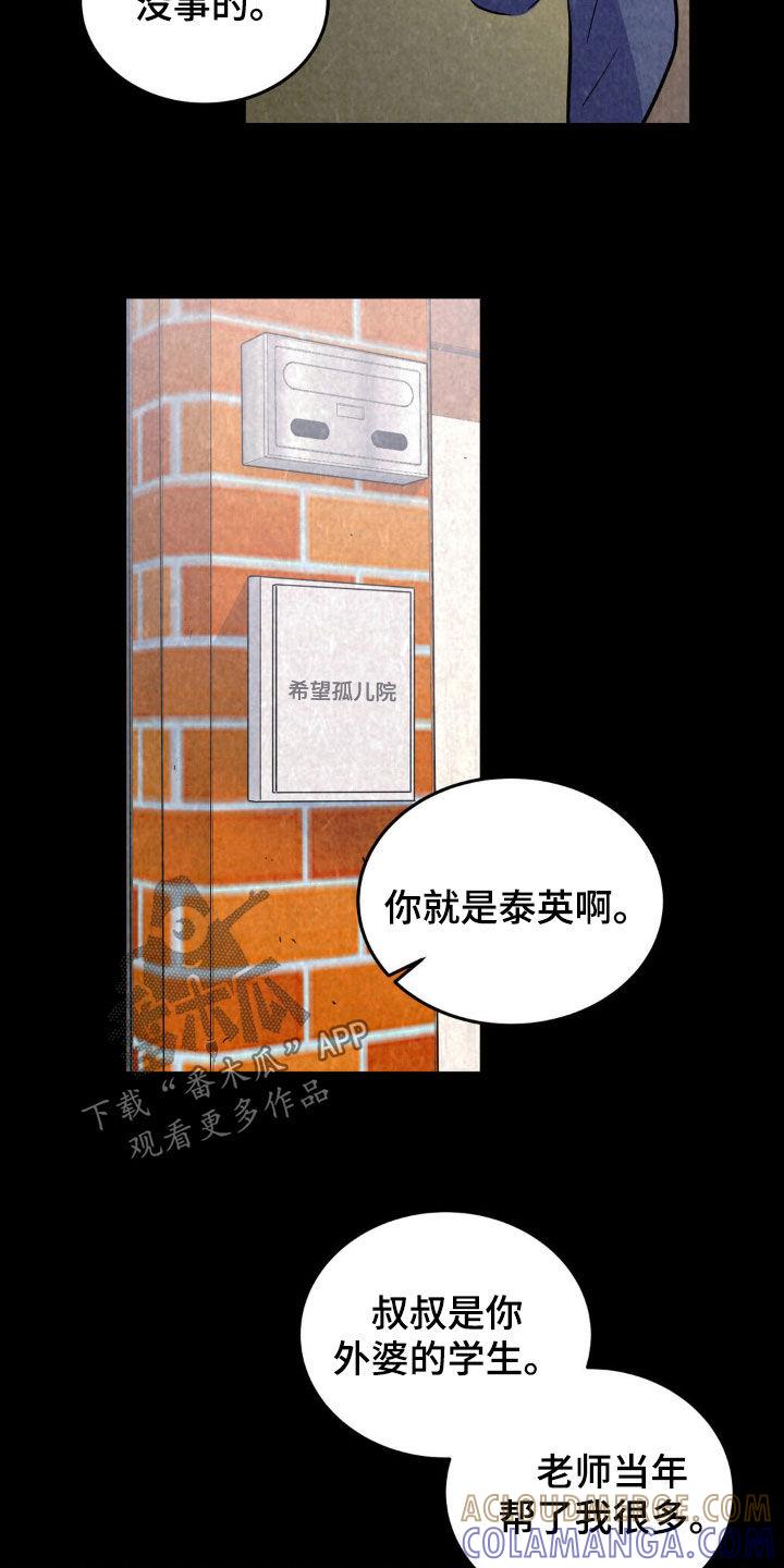 第34章：固执-疯狂迷恋-EInanxjja（第4张）