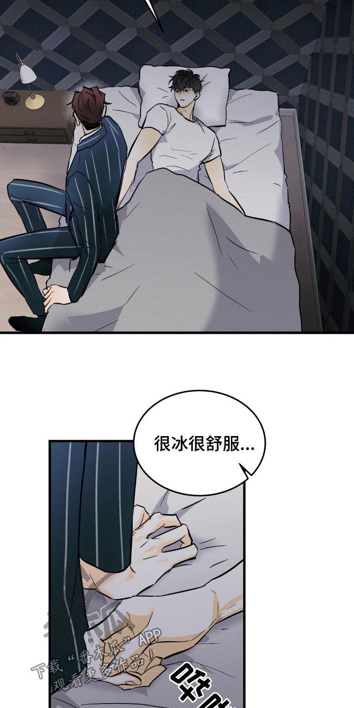 第34章：固执-疯狂迷恋-EInanxjja（第11张）