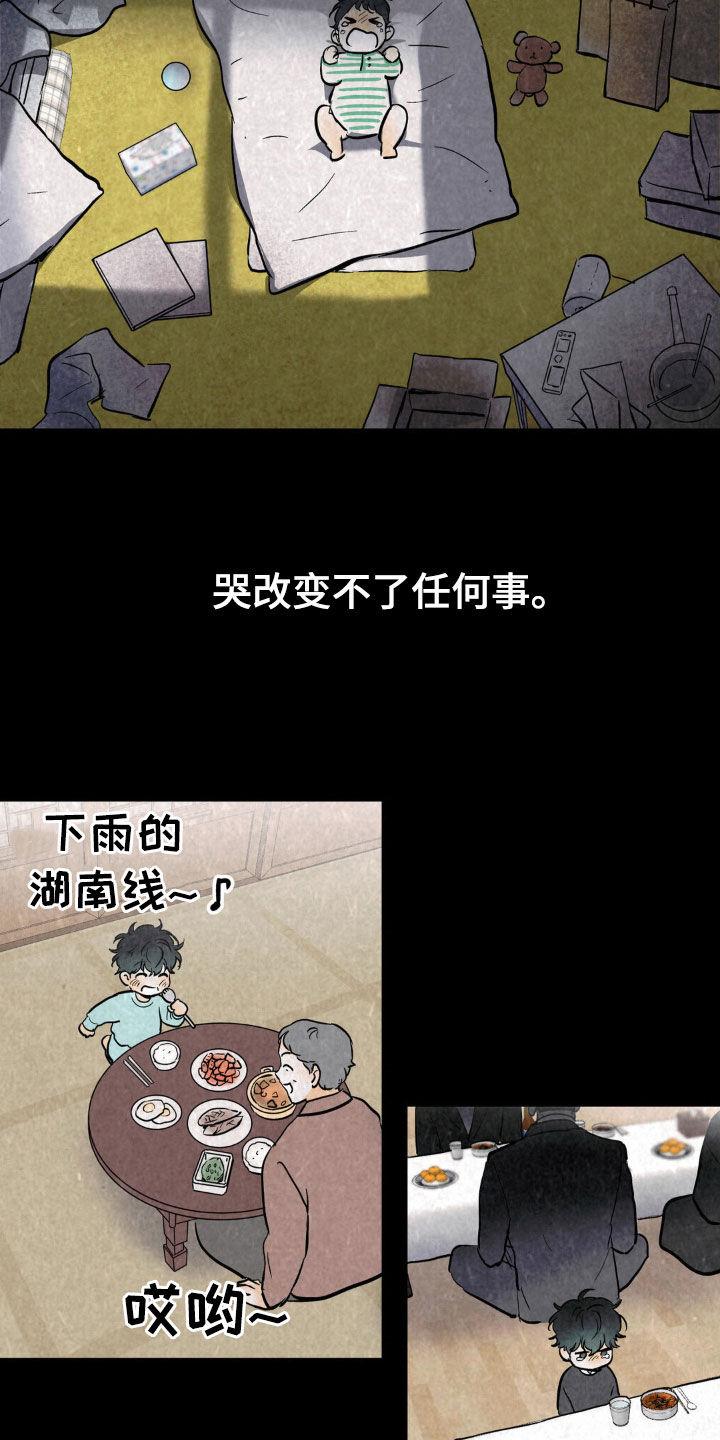 第34章：固执-疯狂迷恋-EInanxjja（第1张）