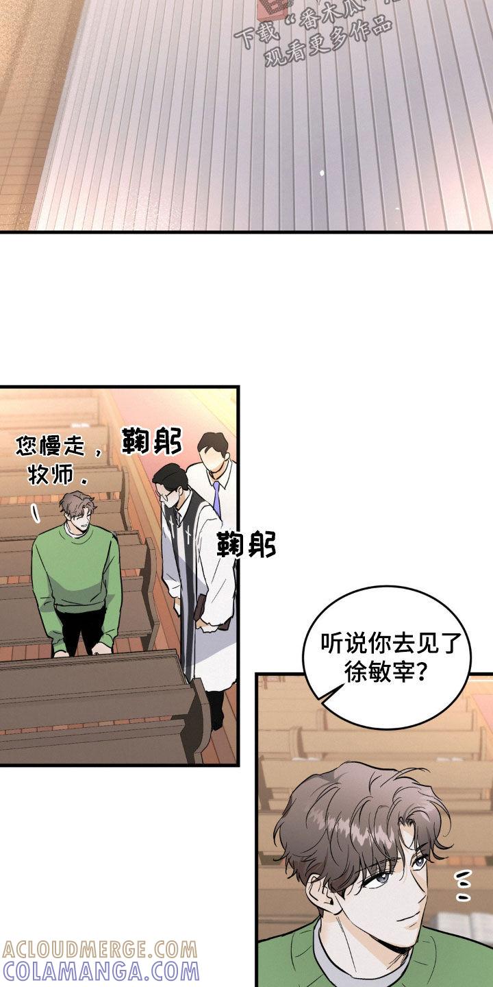 第34章：固执-疯狂迷恋-EInanxjja（第14张）