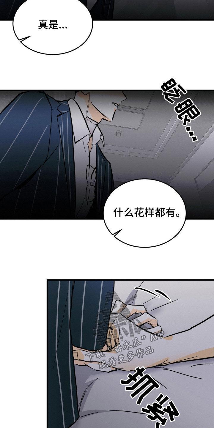 第34章：固执-疯狂迷恋-EInanxjja（第9张）