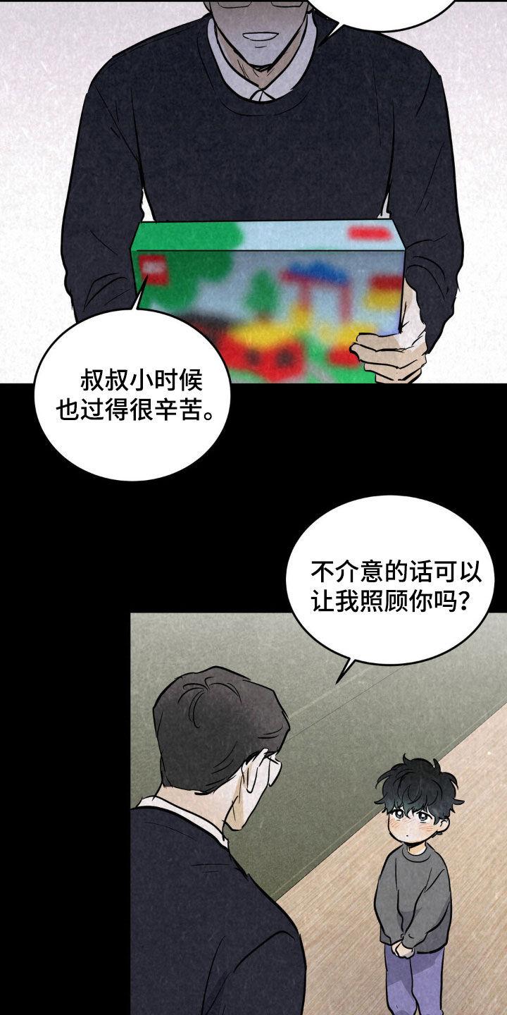第34章：固执-疯狂迷恋-EInanxjja（第5张）