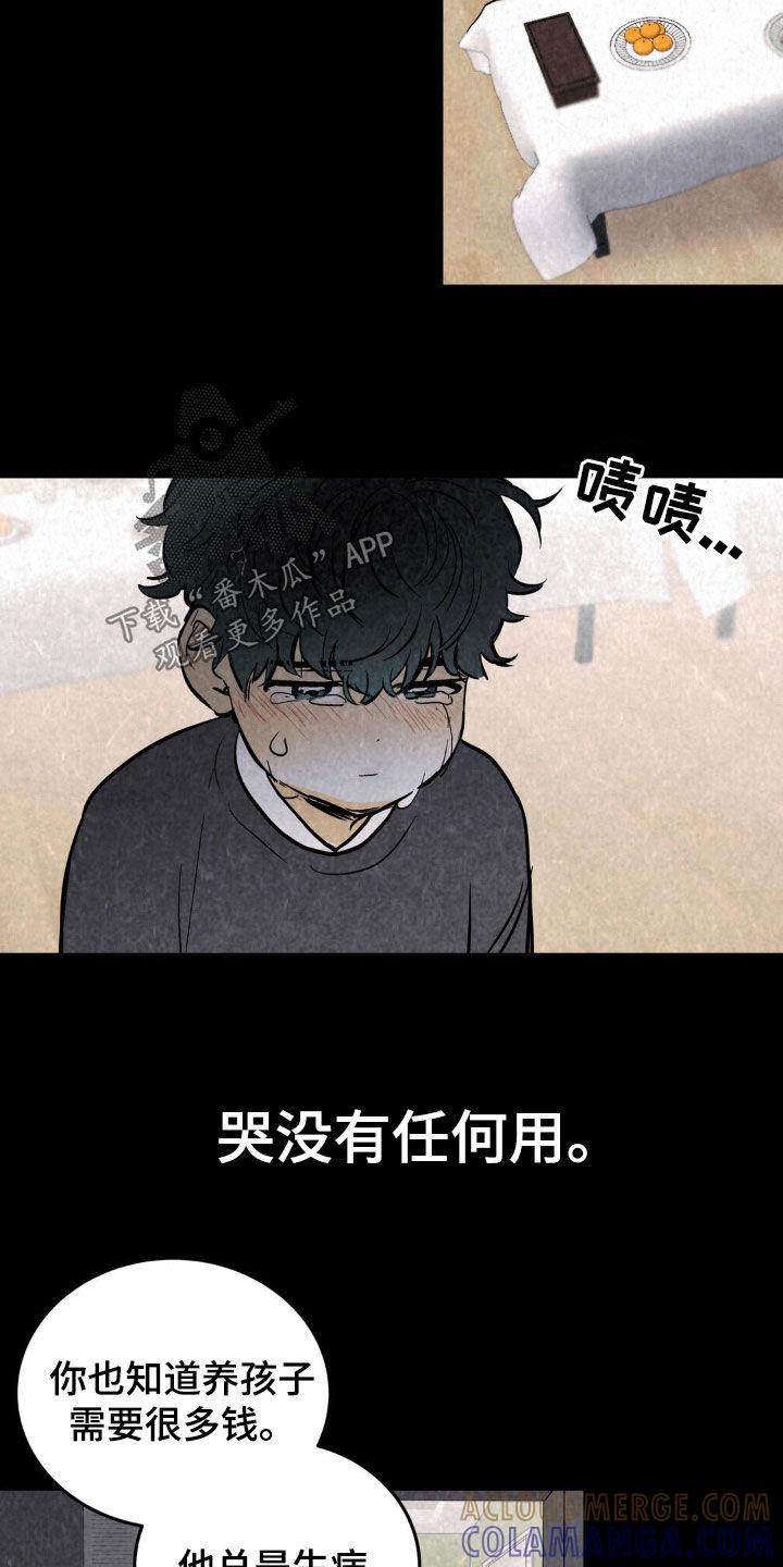 第34章：固执-疯狂迷恋-EInanxjja（第2张）