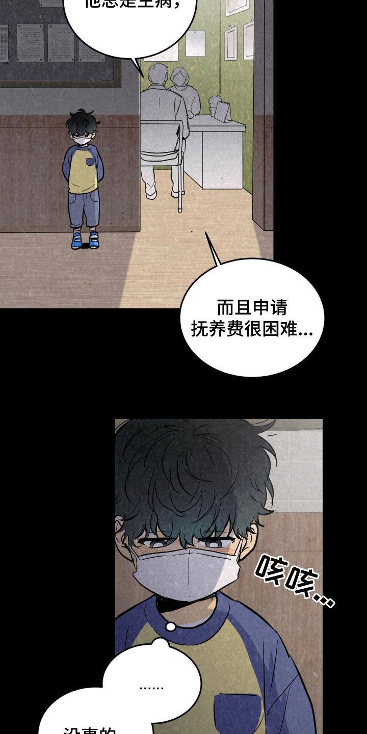 第34章：固执-疯狂迷恋-EInanxjja（第3张）