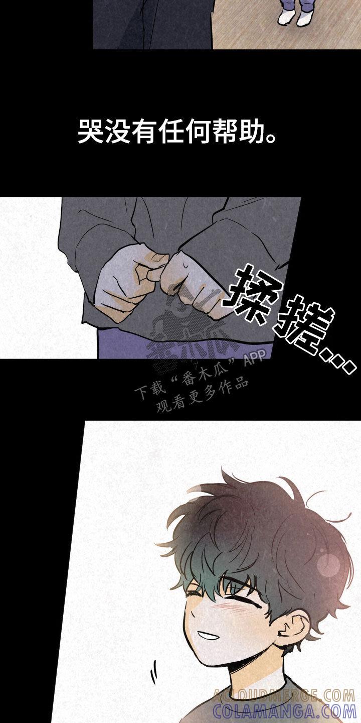 第34章：固执-疯狂迷恋-EInanxjja（第6张）
