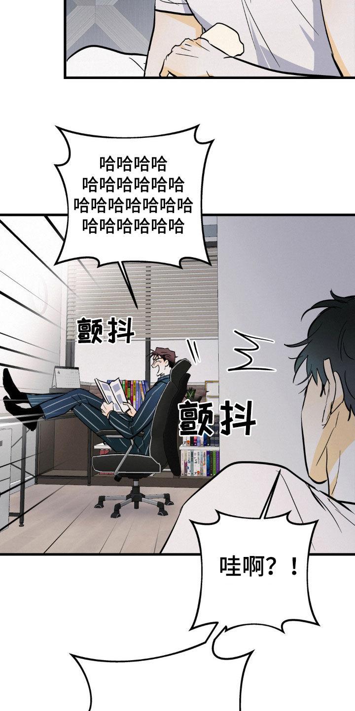第35章：你骗人-疯狂迷恋-EInanxjja（第7张）
