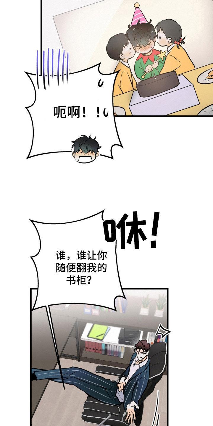 第35章：你骗人-疯狂迷恋-EInanxjja（第9张）