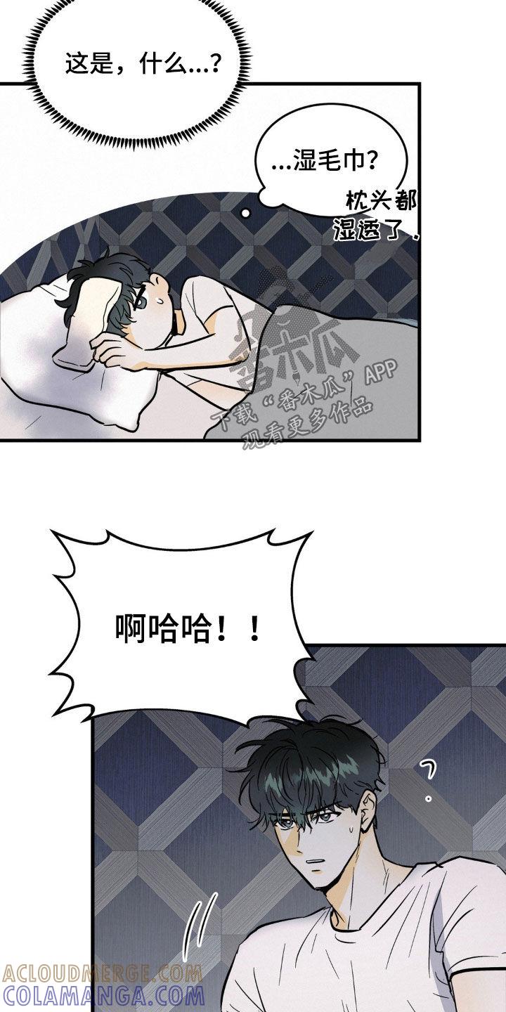 第35章：你骗人-疯狂迷恋-EInanxjja（第6张）