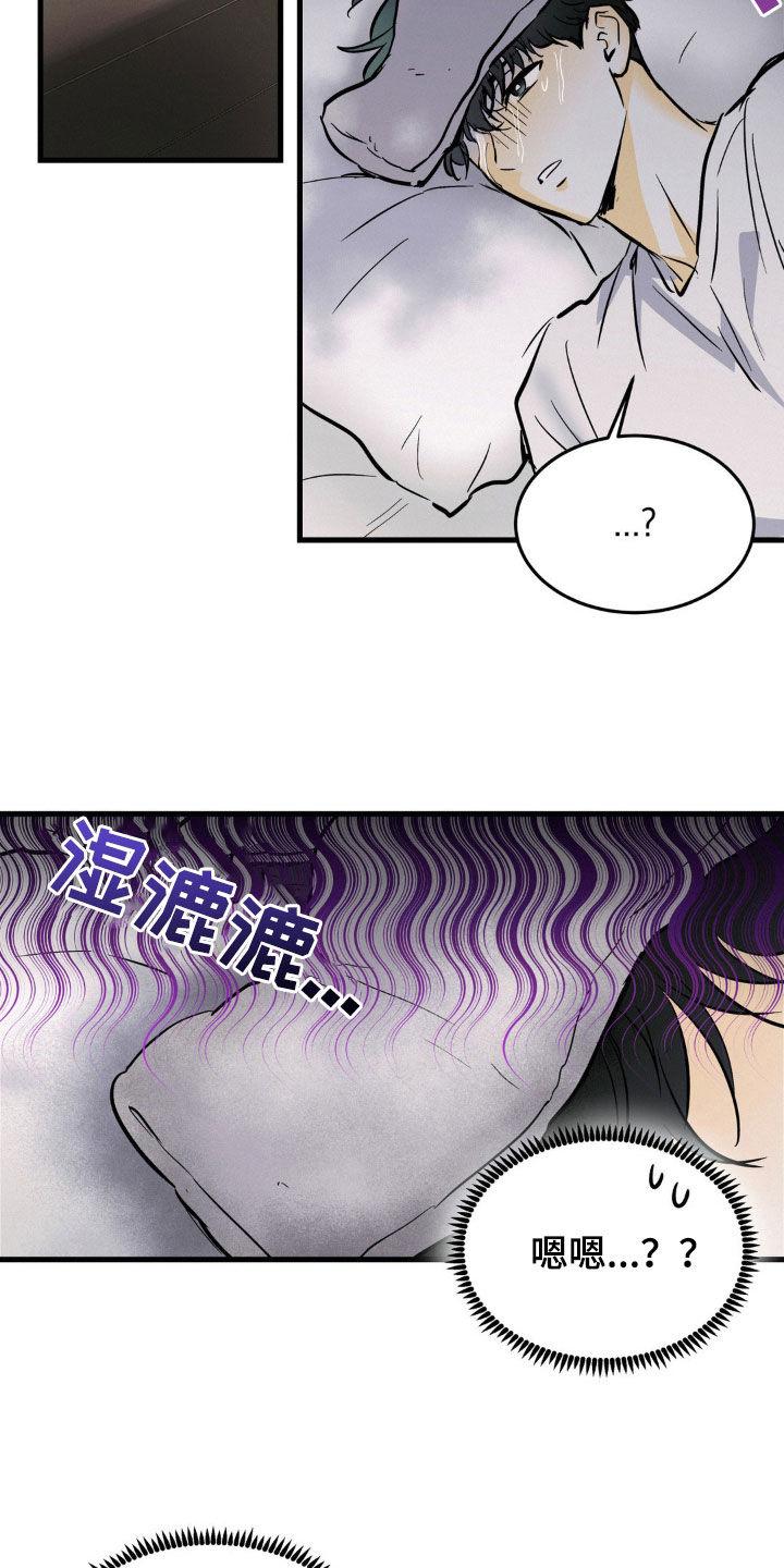 第35章：你骗人-疯狂迷恋-EInanxjja（第5张）
