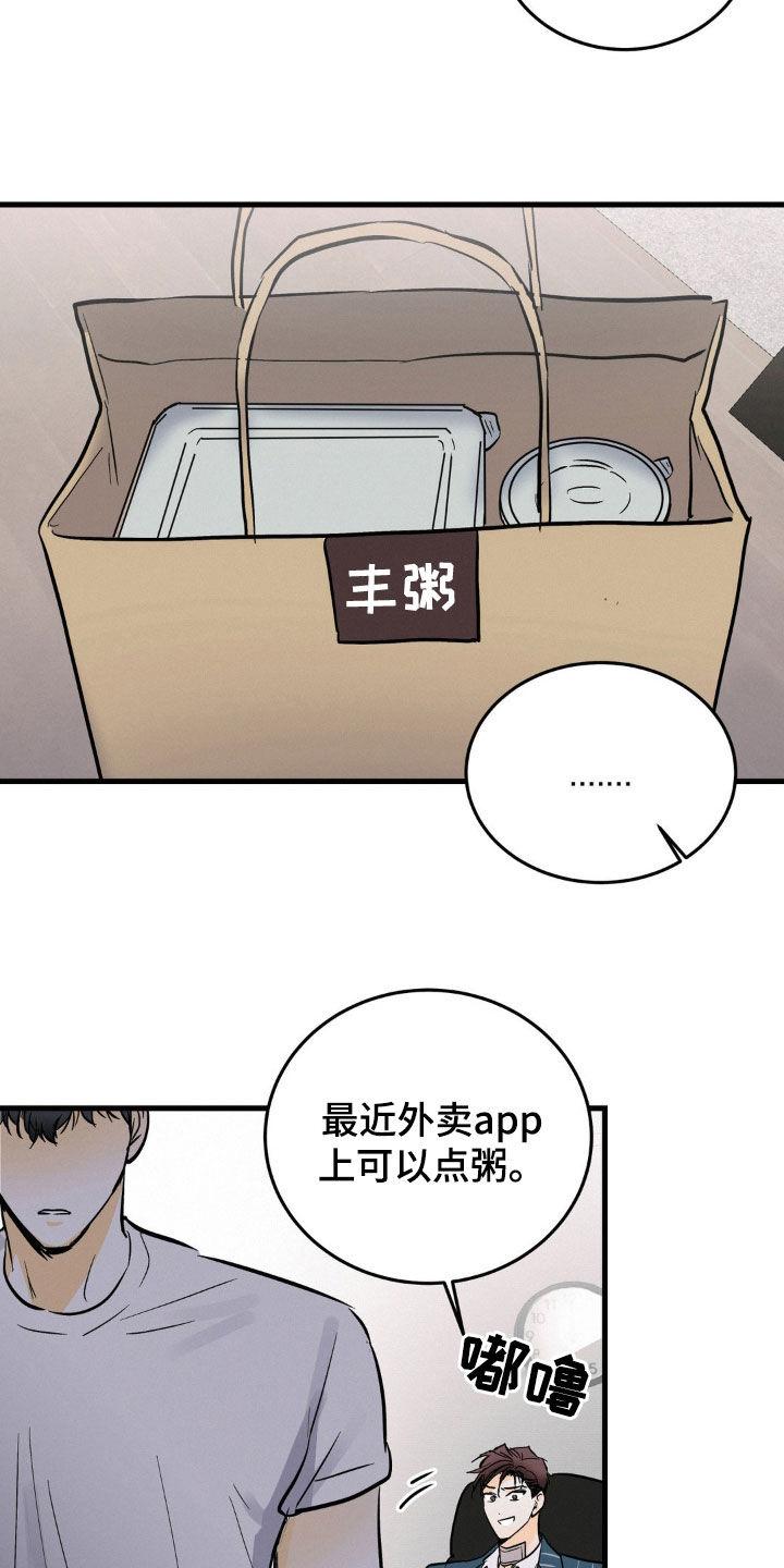 第35章：你骗人-疯狂迷恋-EInanxjja（第11张）