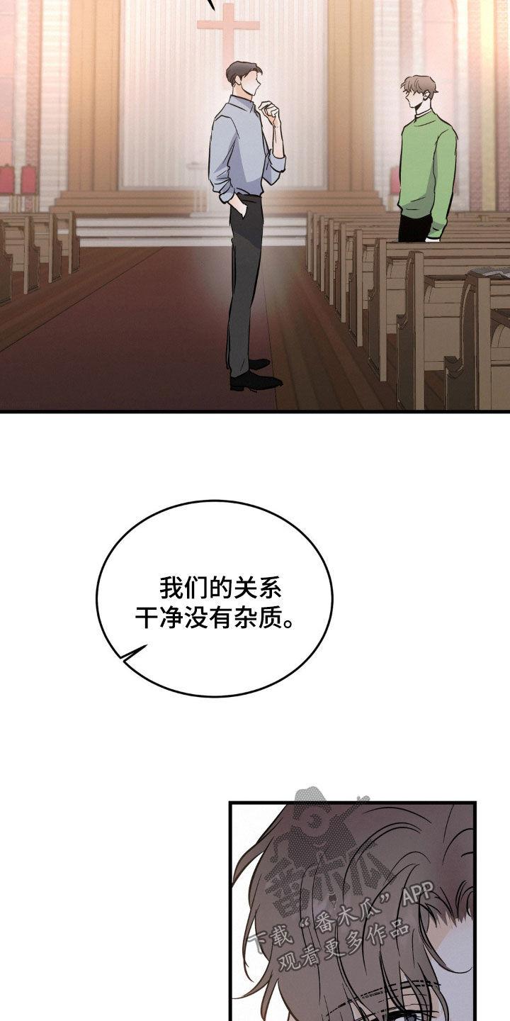 第35章：你骗人-疯狂迷恋-EInanxjja（第1张）