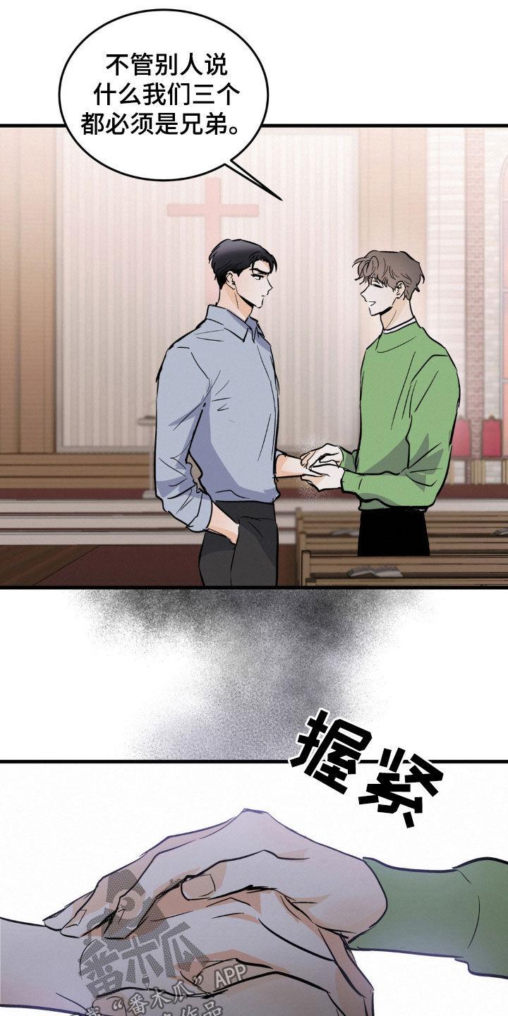 第35章：你骗人-疯狂迷恋-EInanxjja（第3张）