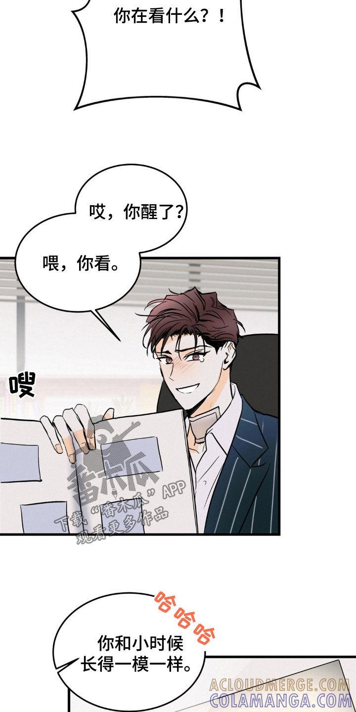 第35章：你骗人-疯狂迷恋-EInanxjja（第8张）