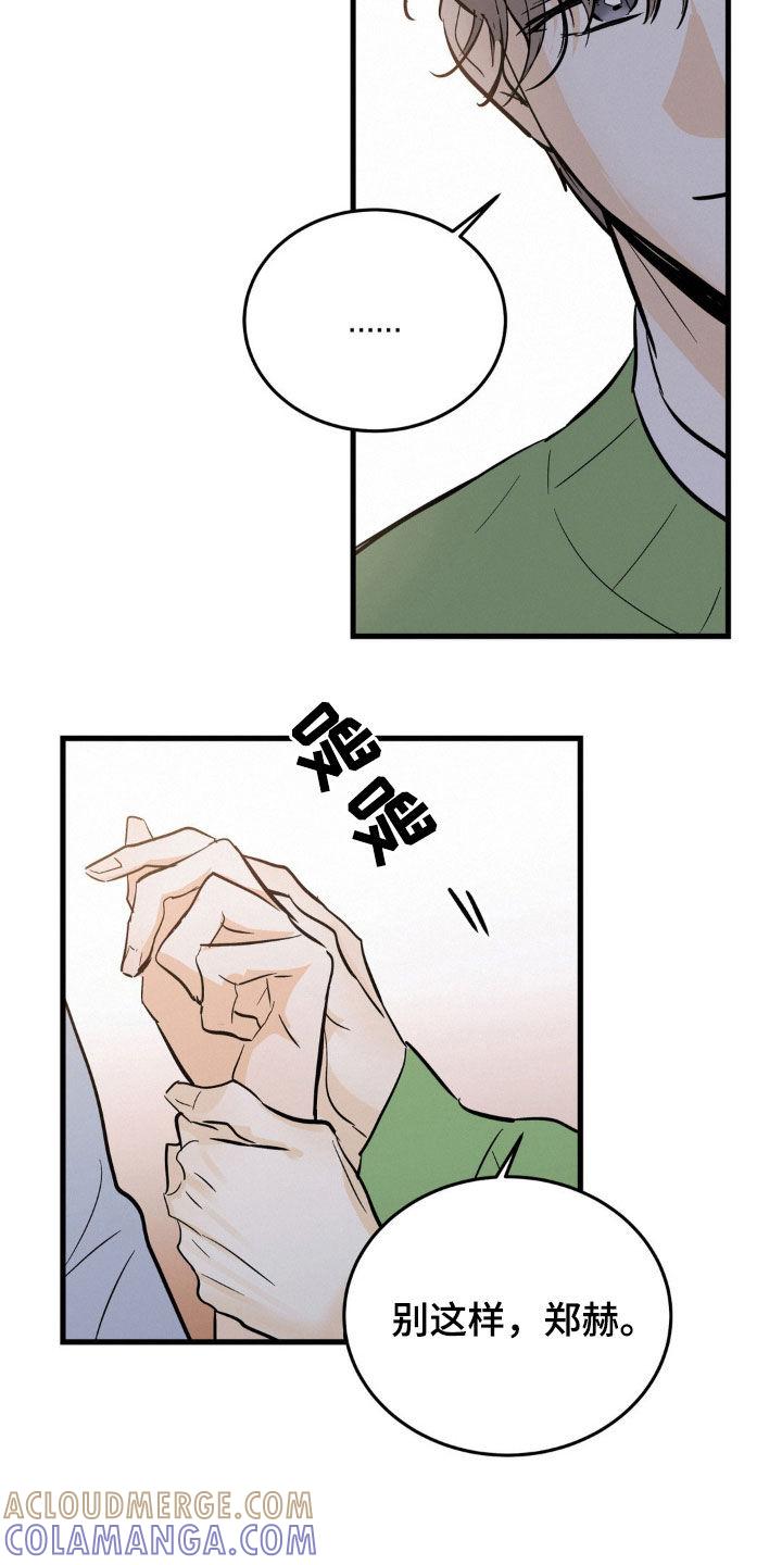 第35章：你骗人-疯狂迷恋-EInanxjja（第2张）