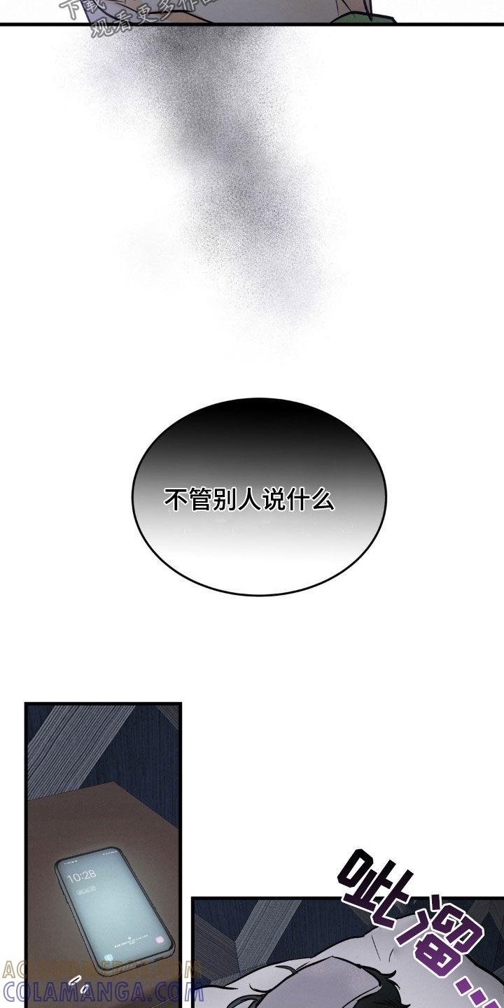 第35章：你骗人-疯狂迷恋-EInanxjja（第4张）