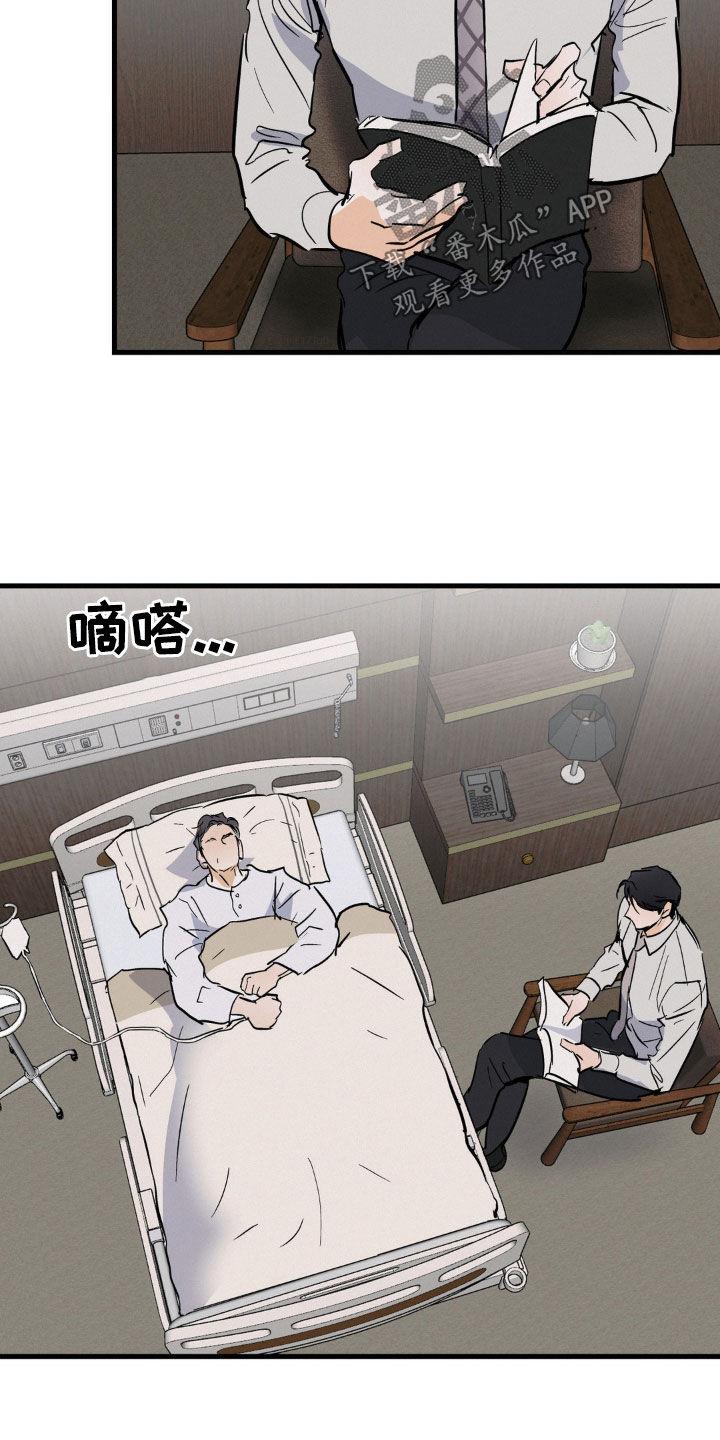 第36章：教训-疯狂迷恋-EInanxjja（第1张）