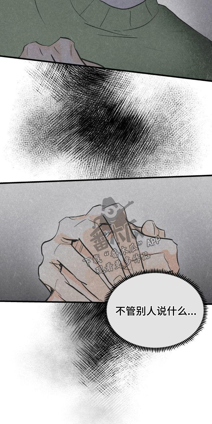 第36章：教训-疯狂迷恋-EInanxjja（第5张）