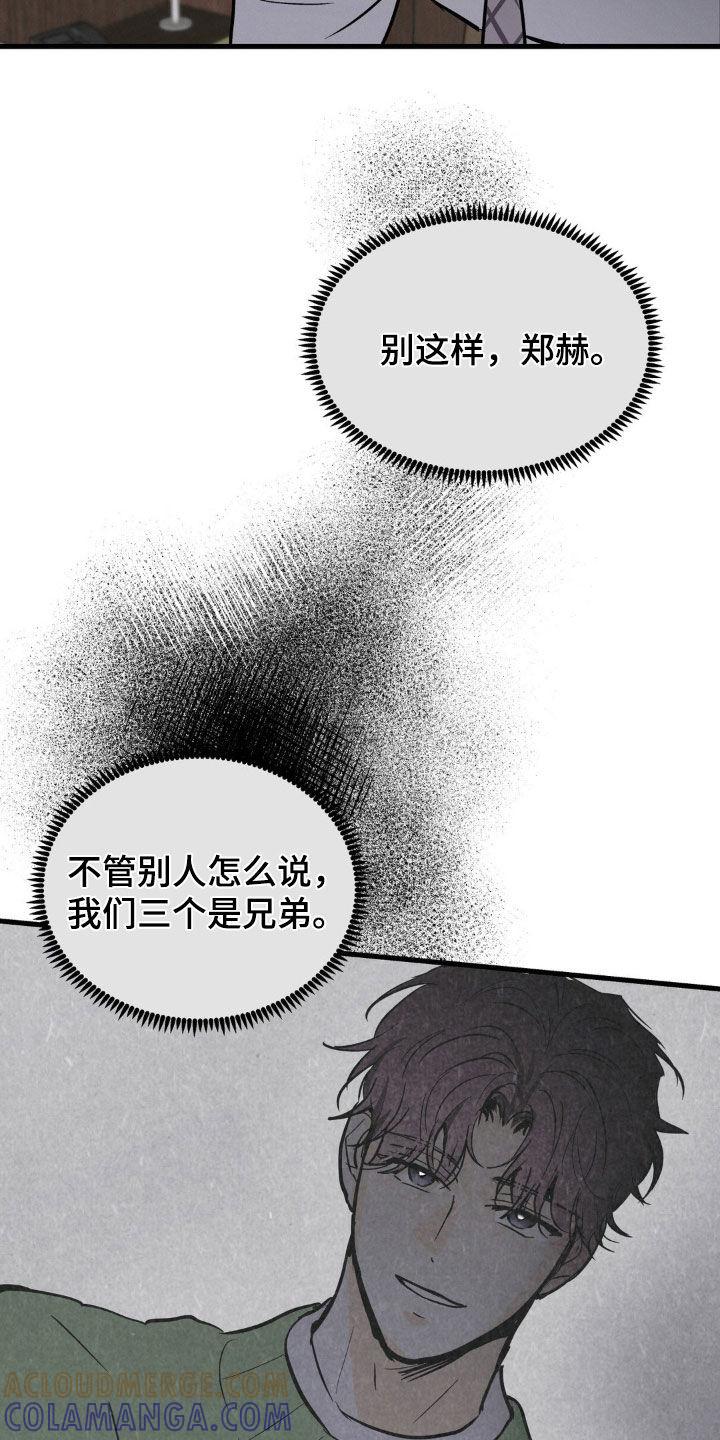 第36章：教训-疯狂迷恋-EInanxjja（第4张）