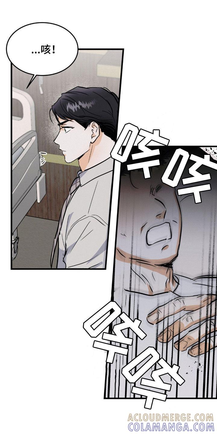 第36章：教训-疯狂迷恋-EInanxjja（第2张）