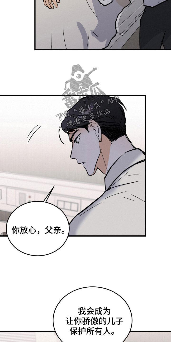 第36章：教训-疯狂迷恋-EInanxjja（第7张）