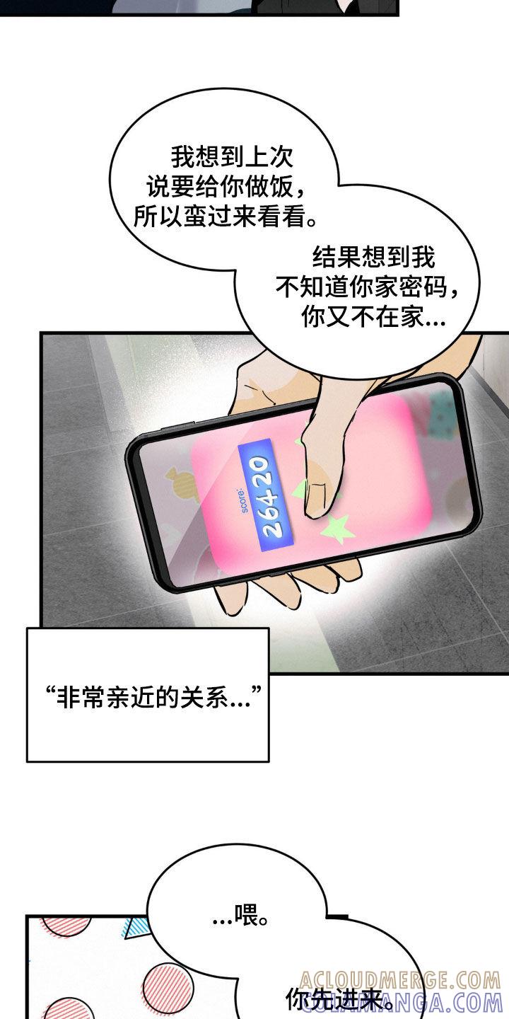 第37章：治疗日记-疯狂迷恋-EInanxjja（第12张）