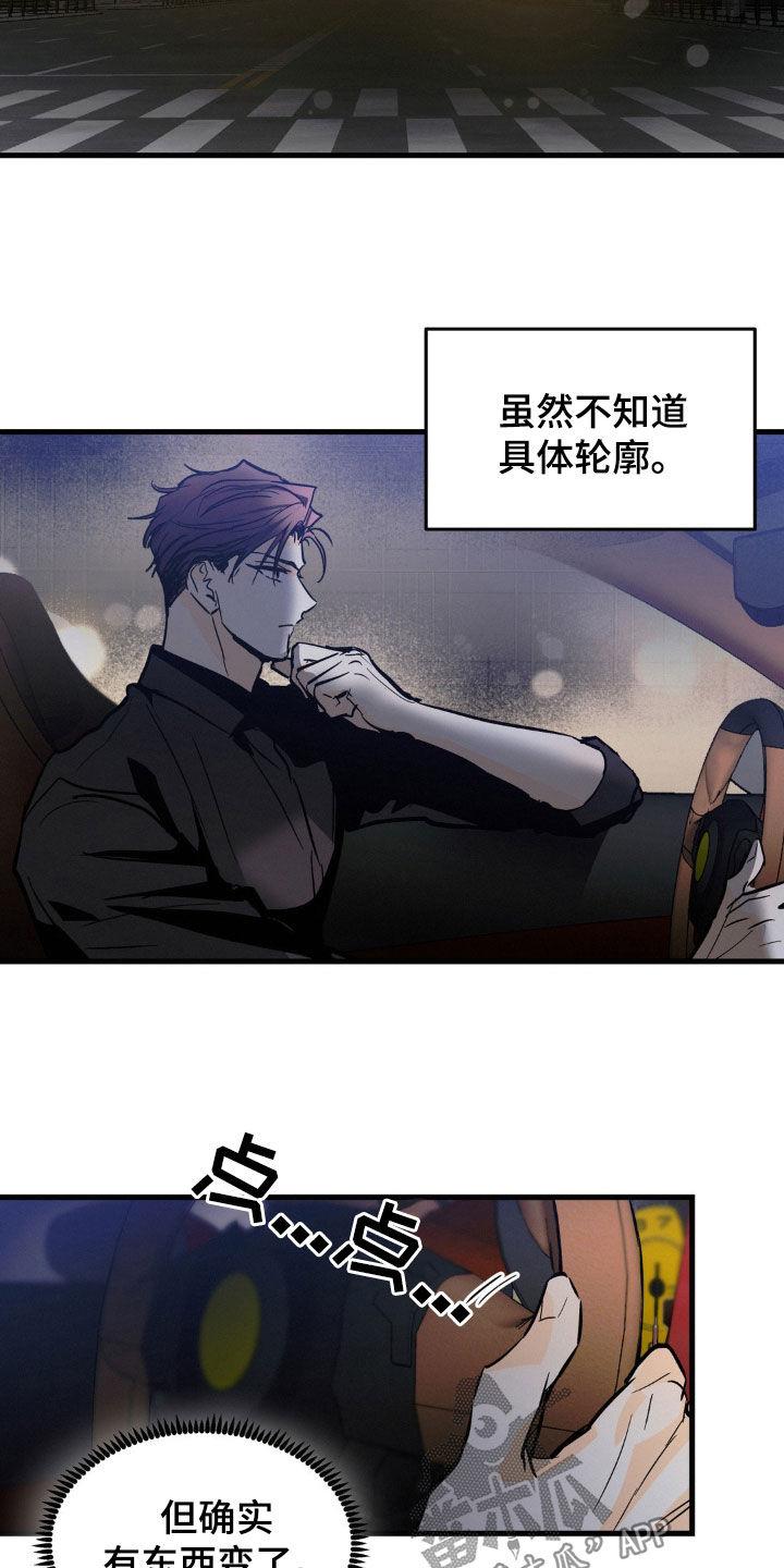 第37章：治疗日记-疯狂迷恋-EInanxjja（第3张）