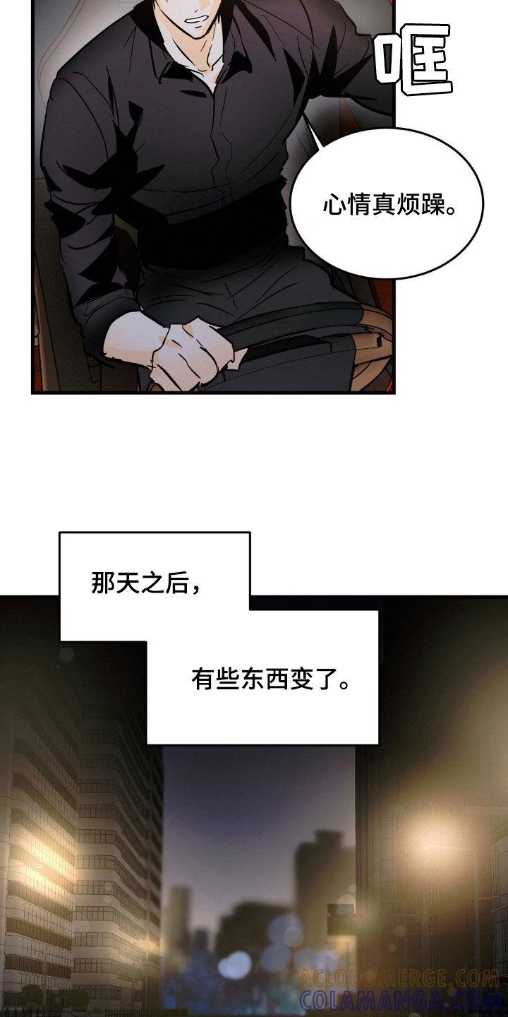 第37章：治疗日记-疯狂迷恋-EInanxjja（第2张）