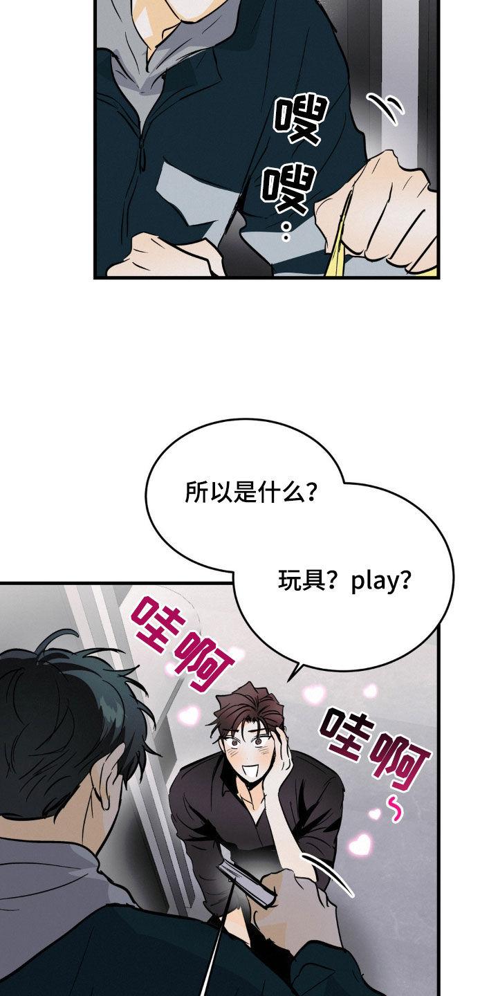 第37章：治疗日记-疯狂迷恋-EInanxjja（第17张）